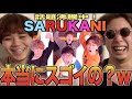 【話題の日本勢】SO-SO率いる世界で話題の4人組ビートボックス集団がいるらしい？！何者なのかアジアチャンピオンが徹底解説するぞ！！！