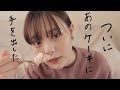 優勝チーズケーキ