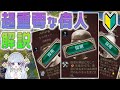 【Civ6】有用な偉人について解説【つくよみちゃん】
