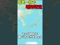 曲のMVの撮影場所を特定してみた