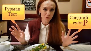 Рестораны в центре Москвы - ресторан "Сан Диего" Рестораны в центре Москвы - ресторан "Сан Диего"