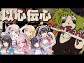 【パンダヒーロー】女性歌い手6人が以心伝心で歌ってみた【ぱすはに】
