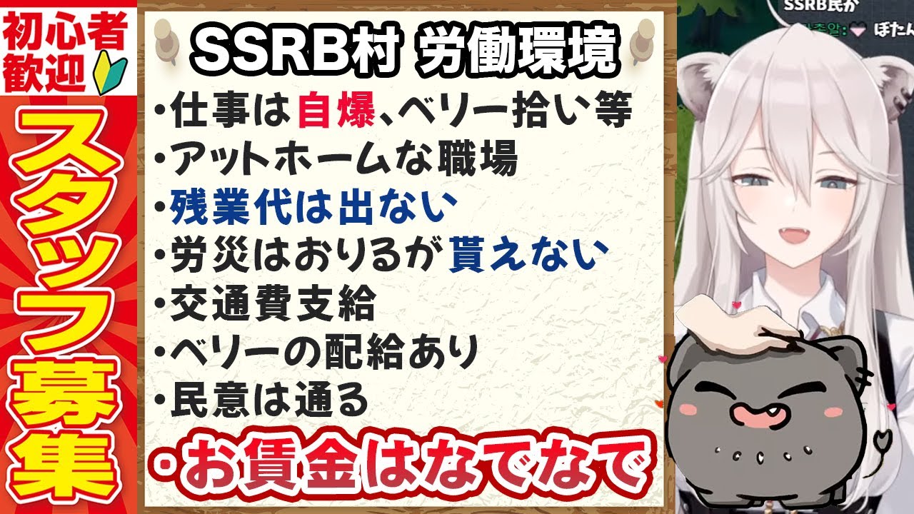 開拓したSSRB村の労働条件がブラック企業よりもすごいことになる獅白ぼたん【ホロライブ切り抜き】