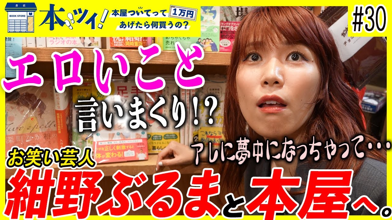 紺野 ぶるま エロ