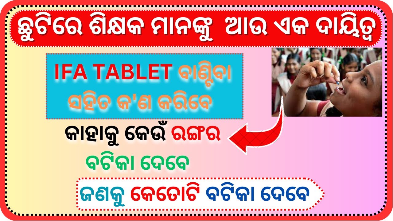 IFA TABLETS DISTRIBUTION IN SUMMER // IFA TABLETS//SUMMER VACATION WORK
