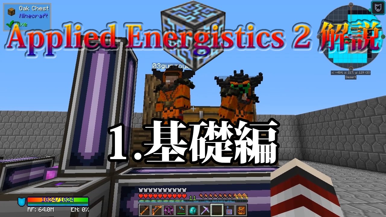 Mod解説 Ae2解説 Part 1 基礎編 Youtube Mod解説 Ae2解説 Part 1 基礎編 Youtube