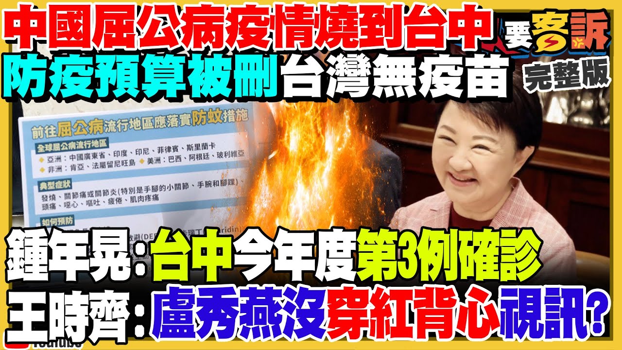 柯文哲出庭飆粗口摔水瓶！陳佩琪在旁哭喊：快回來吧！網敲碗「貪汙法庭開直播」！驚！高比例台灣年輕人不認為中國是敵國？抖音小紅書看不到的：共機擾台延誤澎湖男嬰就醫...【94要客訴】2025.08.08