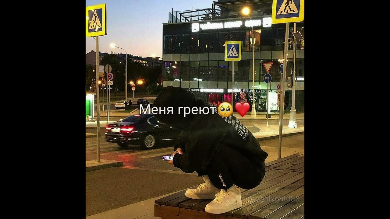 Песня на душе морозы меня греют. Холод в душе. Морозы gafur обложка. На душе морозы но твои. Зема тебе нужна любовь.