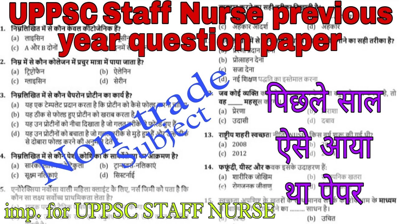 uppsc staff nurse previous year gk question paper // uppsc staff nurse GK classes // YouTube
