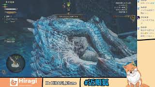 【モンハンワイルズ】ラギアクルスの装備作りたいよNE　マルチ,参加〇！