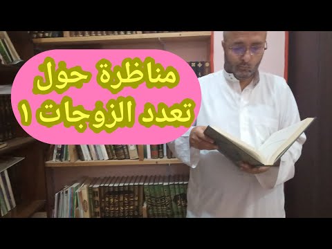 تصویری: سوگدیانا علیه تعدد زوجات