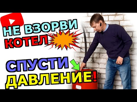 ОБЪЕМ РАСШИРИТЕЛЬНОГО БАКА: какое давление, расчет объема бака