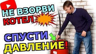видео: ОБЪЕМ РАСШИРИТЕЛЬНОГО БАКА: какое давление, расчет объема бака картинка: ОБЪЕМ РАСШИРИТЕЛЬНОГО БАКА: какое давление, расчет объема бака