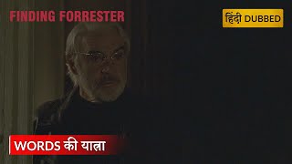 FINDING FORRESTER | Literary Discovery | Hollywood Movie Scenes | Movie Clips