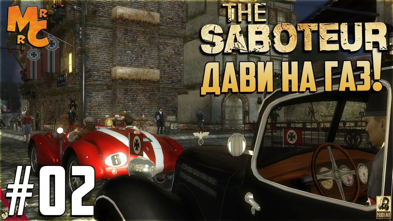 The saboteur автомобили