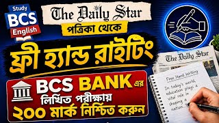 The Daily Star Editorial For Freehand Writing MasterClass For BCS BANK GOVERNMENT JOBS