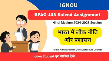 IGNOU ASSIGNMENT बीपीएसी-108 Free 2024 2025 | BPAC-108 Solved Assignment -2025 Hindi