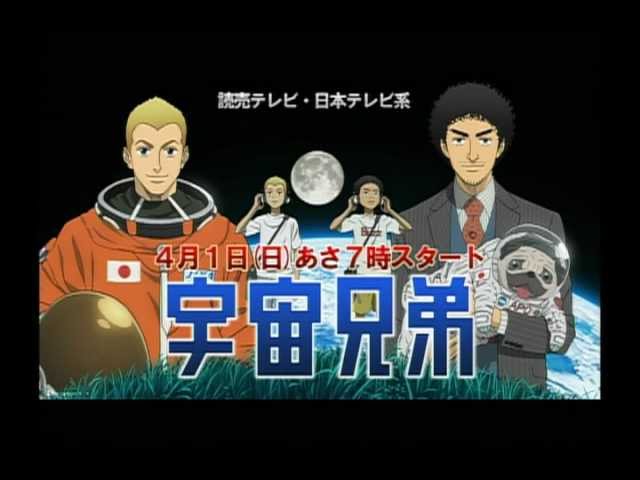 アニメ 宇宙兄弟 Pv Youtube