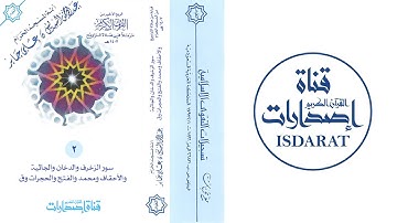 سورة الزخرف إلى سورة ق - تراويح الحرم المكي 1407 - علي جابر وعبد الرحمن السديس