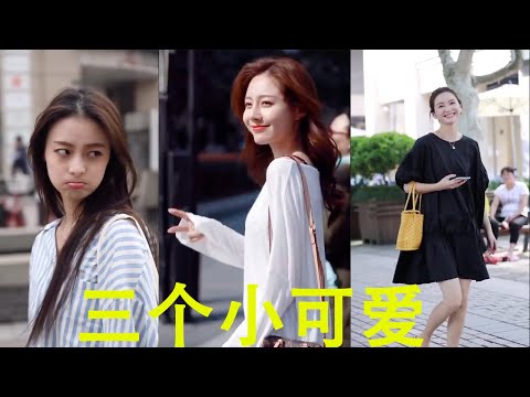 【抖音】街拍美女合集第八十六弹