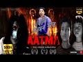 Assamese Movie - Edhani Moromor Maat | Aatma - ( Officially Full Movie ) | New Horror Movie