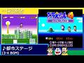 [SFC] ドラえもん4 のび太と月の王国 - 都市ステージ (3-4 BGM)