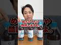 ヒカキンさんの麦茶ONICHAを本気で評価します。