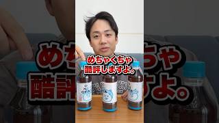 ヒカキンさんの麦茶ONICHAを本気で評価します。