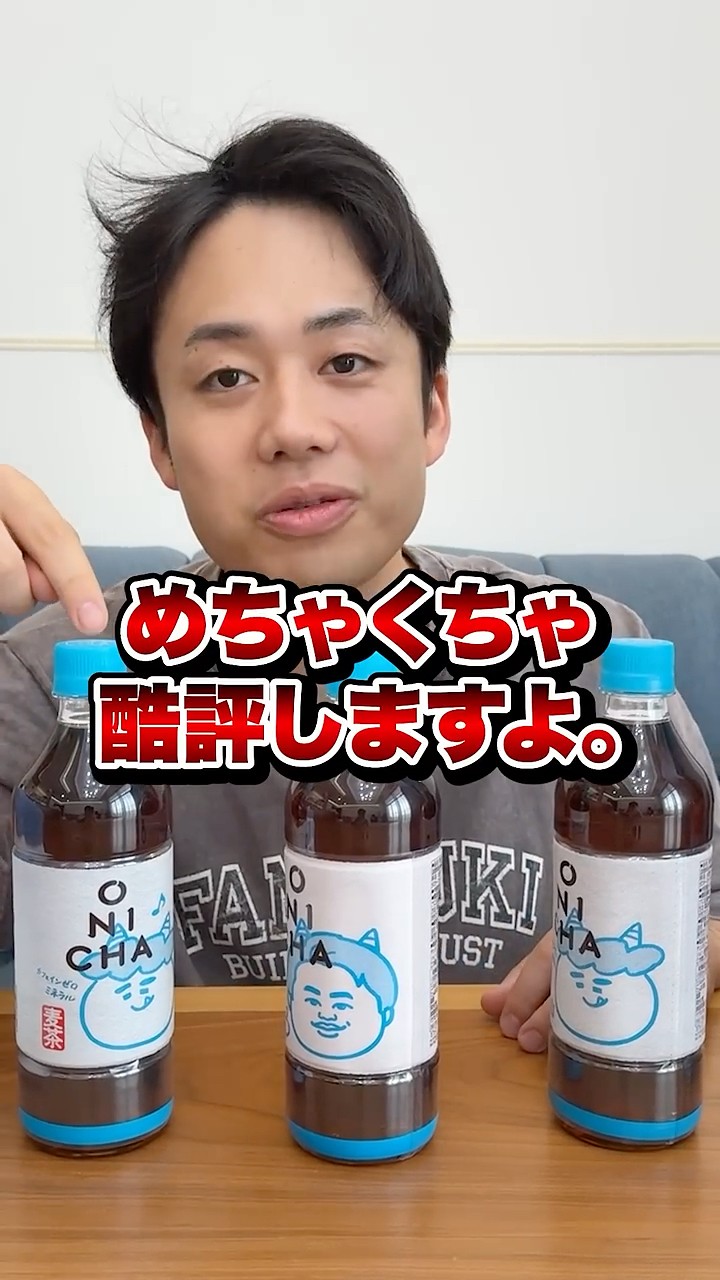 I'm going to give my honest review of Hikakin's ONICHA barley tea