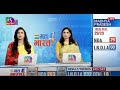 Special Coverage: LokSabha Election 2024 | 04:00 PM - 05:05 PM | 04 June, 2024