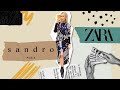 ДОРОГО И ДЁШЕВО: ZARA VS SANDRO ОСЕНЬ 2021!