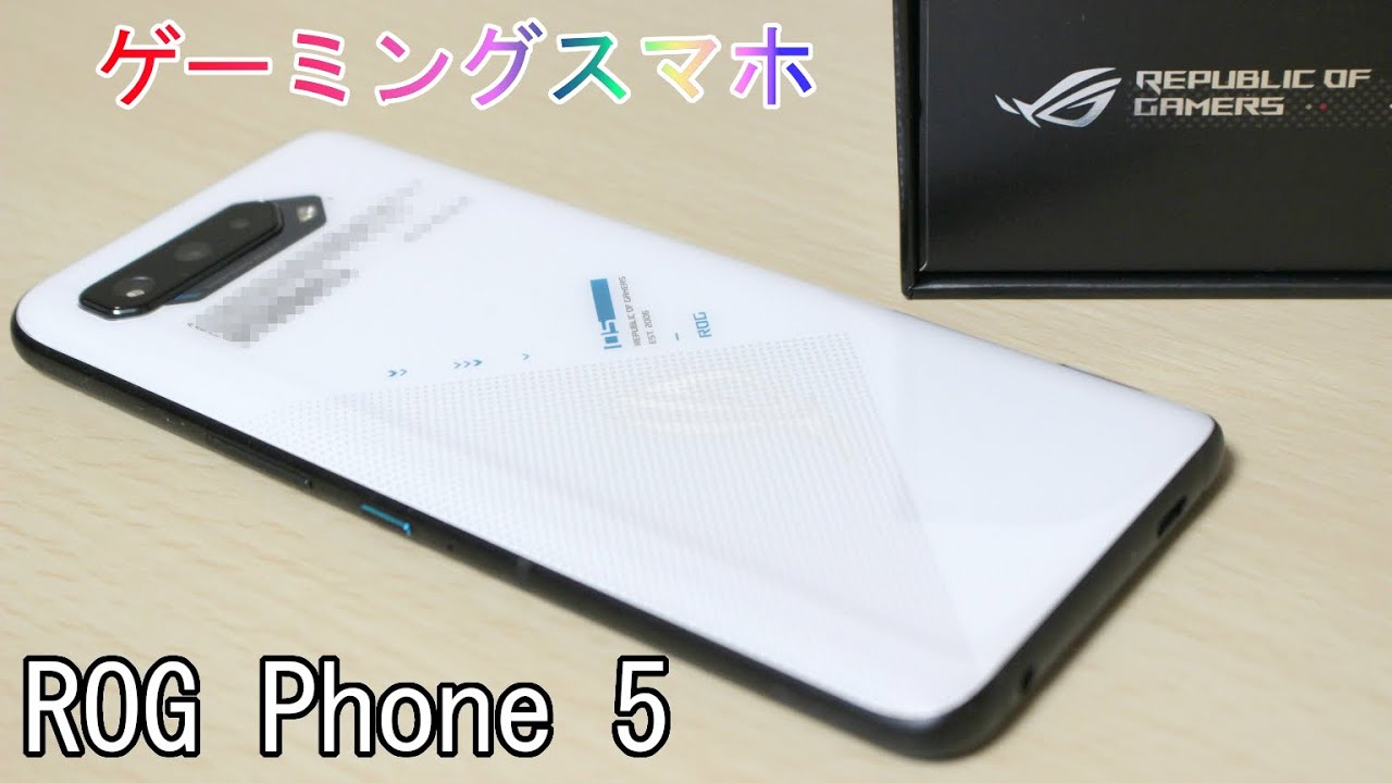 ASUS - 新品未開封★新型最強ゲーミングスマホ ASUS ROG Phone 5 ROG Phone 5 (RAM 12GBモデル)｜価格比較・最新情報 - 価格.com