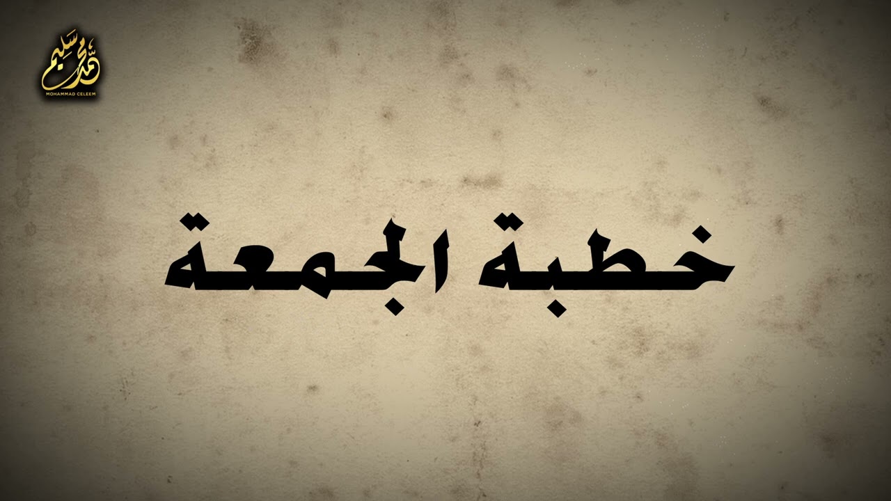 حادثة الافك ( 6 )