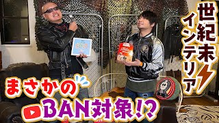 【ガレージハウス】梶田シェルターを彩るポスト・アポカリプスなインテリアたち【Fallout】
