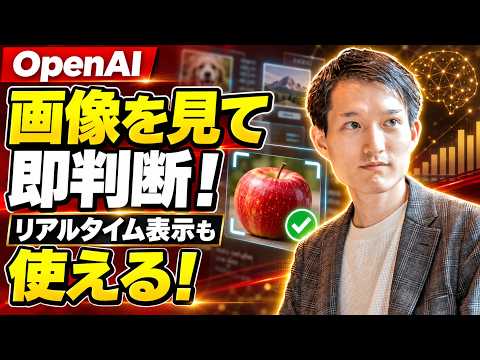 OpenAIの新機能「Decisions API」と「Intelligent UI」を徹底解説