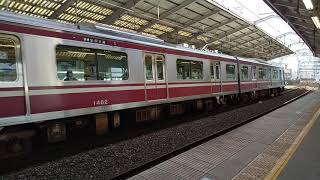 京急新1000形 京急鶴見駅発車