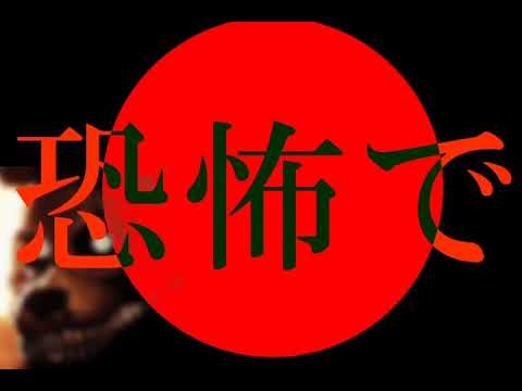 公開予定【文字PV風　和訳動画】FNaF Fetch - Dawko & DHeusta