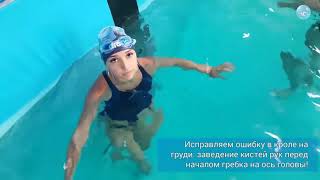 Разбираем ошибки учеников по плаванию в Москве и Петербурге Разбираем ошибки учеников по плаванию в Москве и Петербурге