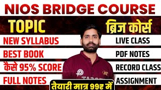 Nios Bridge Course 100% Preparation As Per Syllabus Clpdfignment All For Just Rs.99