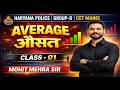 Average (औसत) – Class-01 | Haryana CET | Police | Group D | By Mohit Mehra | ENB Classes