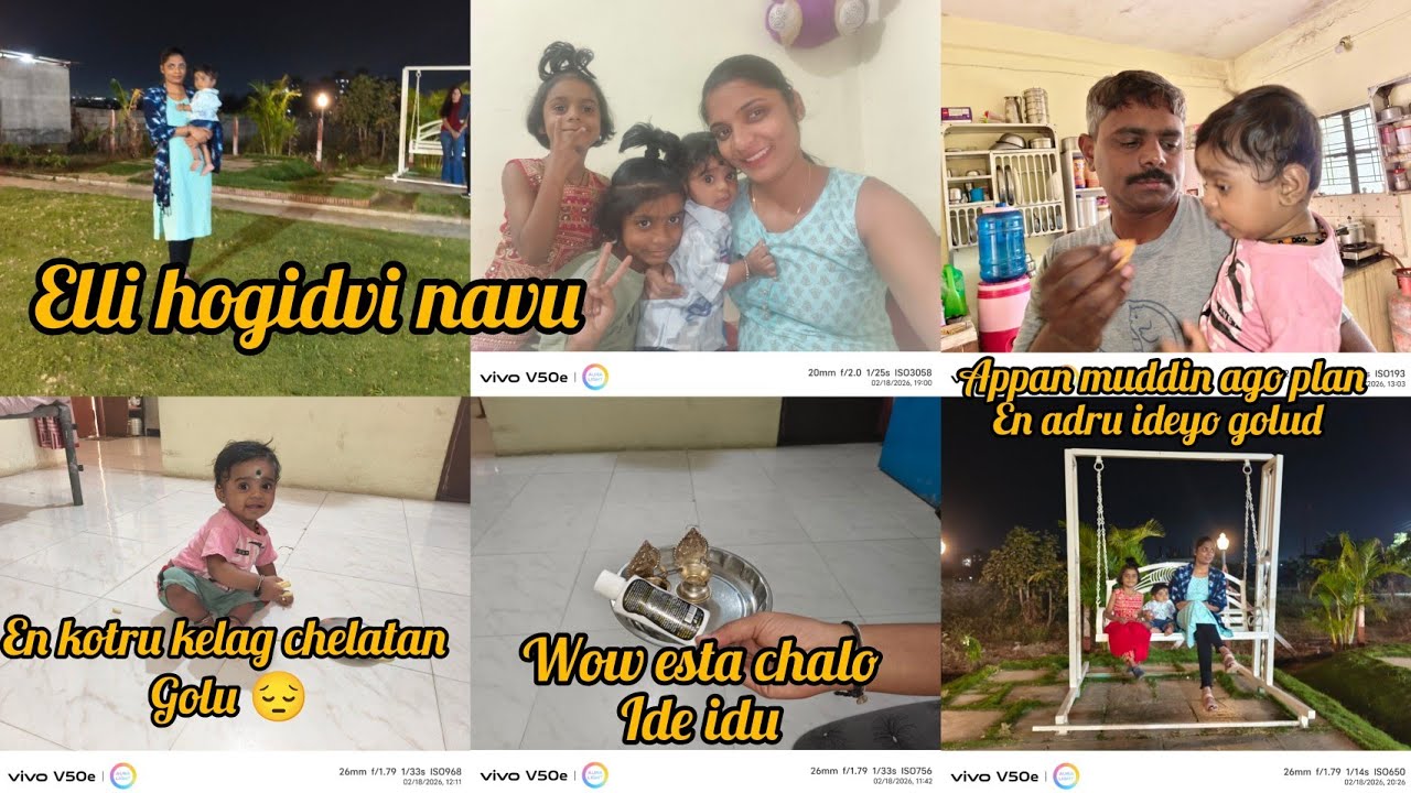 Choti ಅಳತಲು ಪಾಪ😜..ಎಲ್ಲಿ ಹೋಗಿದ್ವಿ ..Golu ಎಸ್ಟ್ time ಆದ್ರೂ ಮಲಕೋದಿಲ .... ಬಾಳಾ ಕಾಟ ನೋಡ್ರಿ golu da ನನಗ 😳😲