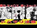 暴力×セ〇クス＝成り上がり　王国へ続く道　奴隷剣士の成り上がり英雄譚【名作漫画紹介】