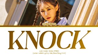 LEE CHAE YEON KNOCK Lyrics (이채연 KNOCK 가사) (Color Coded Lyrics)