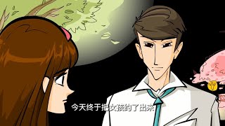择偶标准|笑画1分|经典笑话大全|搞笑|幽默|大陆|动画