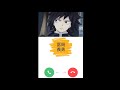冨岡義勇にLINE電話をかけてみた!【鬼滅の刃】【声真似】【通話】