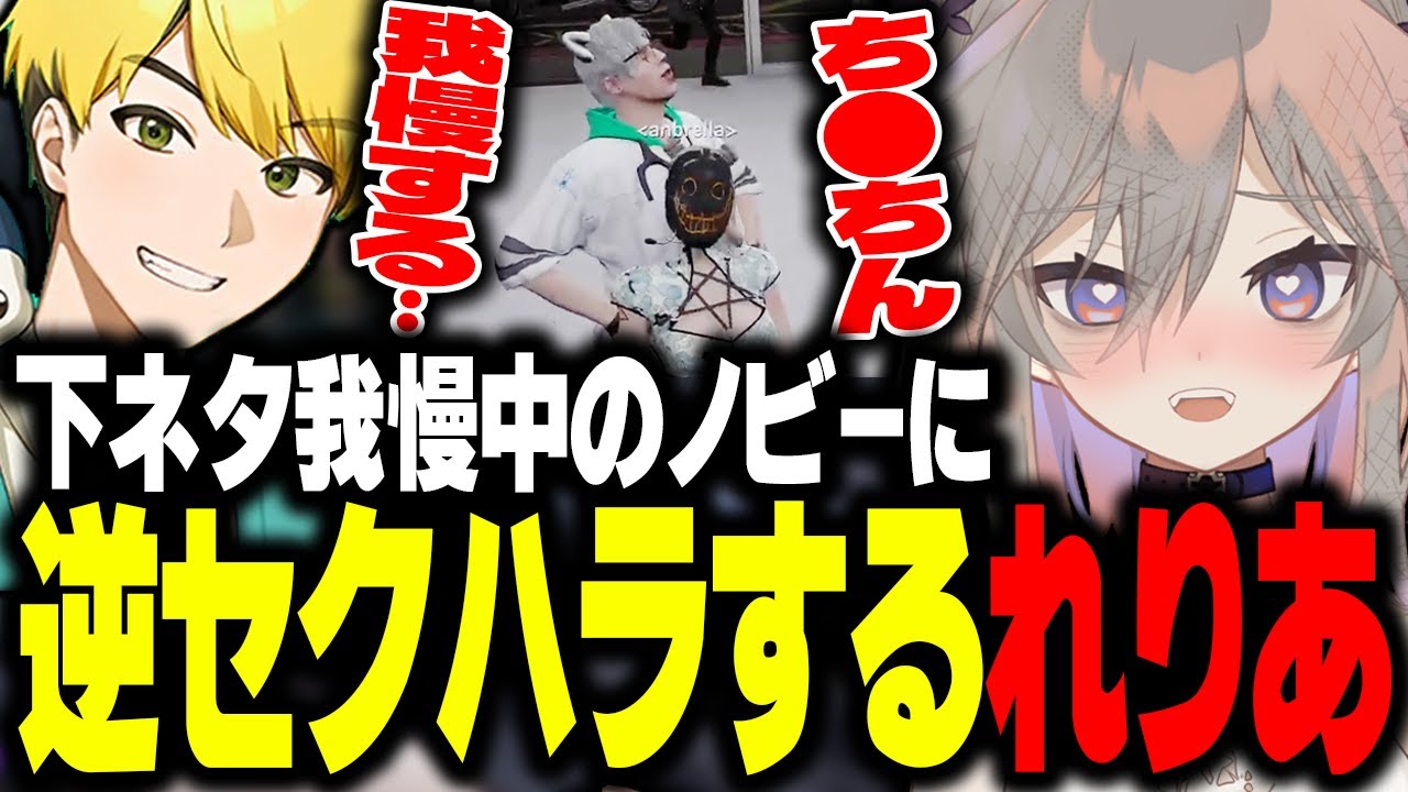 【ストグラ】何事もタイミングが大事だと考えさせられる聖母れりあ【ストグラ切り抜き/ノビーラング/ぎちょう・じょばぁーな/谷藤ろみみ】