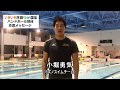 小堀勇気　いきいき茨城ゆめ国体 ハンドボール競技応援メッセージ