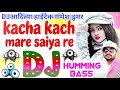 Kacha kach mare saiya re bhojpuri arkestra dj song dj Aditya hi-tech Ganesh dumar no-1
