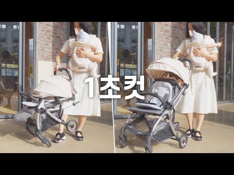 휴대용 유모차 추천,  폴딩시간 1초면 충분합니다.