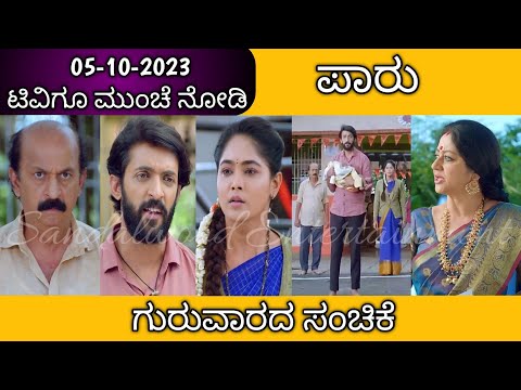 05th October Paaru Kannada Serial Episode Review|Zee Kannada - 05th October Paaru Kannada Serial Episode Review|Zee Kannada